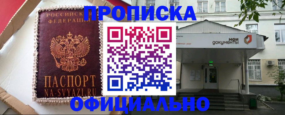 временная регистрация недорого в Дубовке