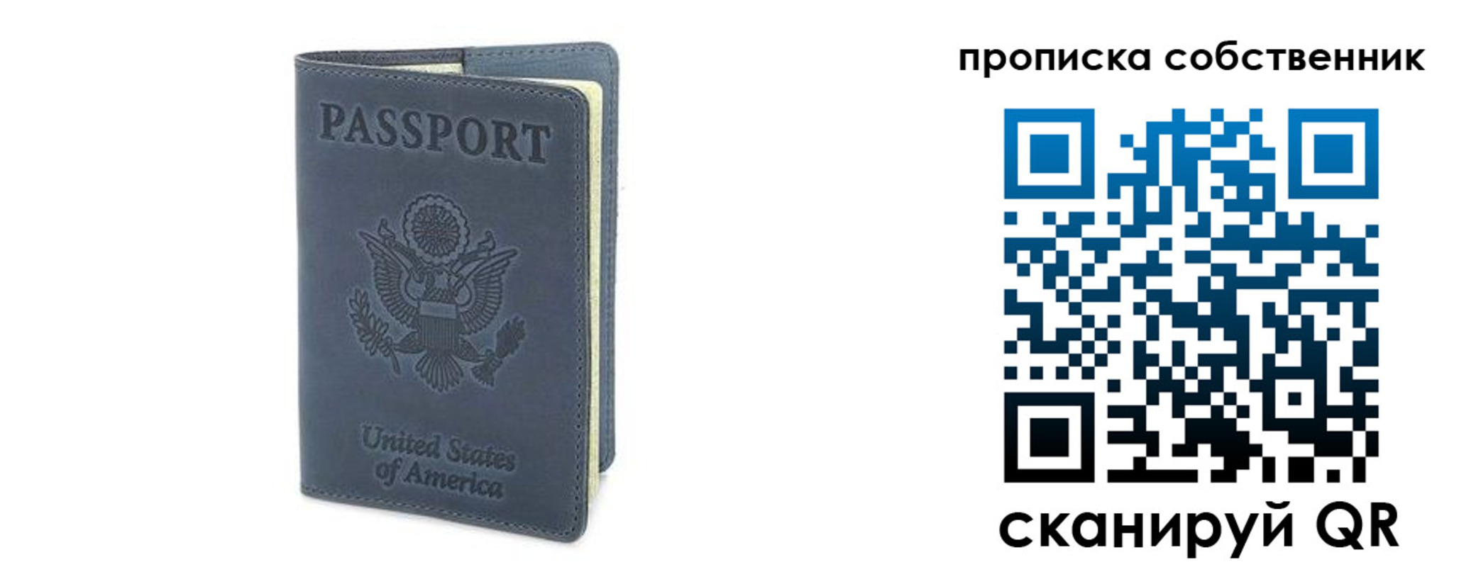 прописка ребенка в Дубовке