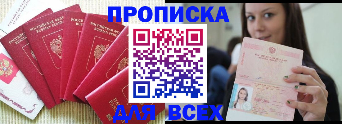 пропишу в квартире в Дубовке