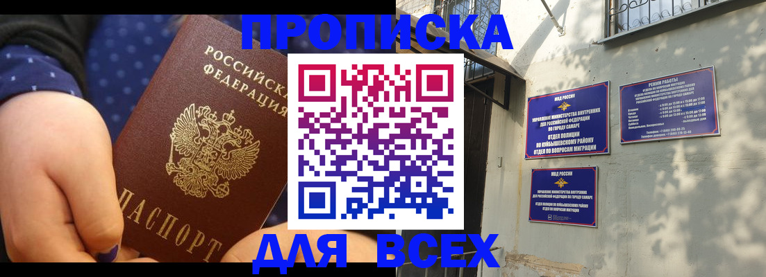 прописка в квартире в Дубовке