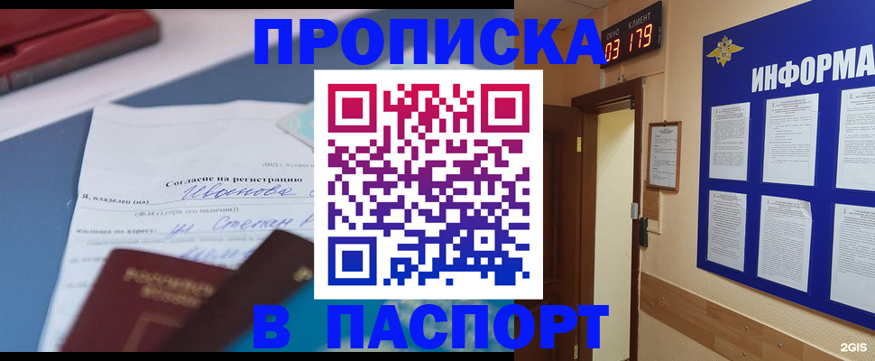 временная регистрация для всех в Дубовке