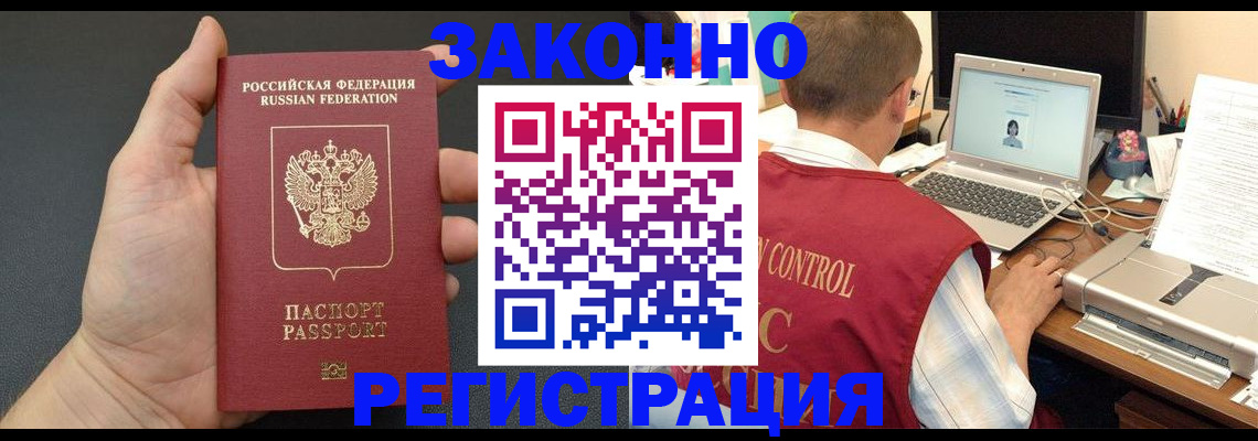 временная регистрация для школы в Дубовке