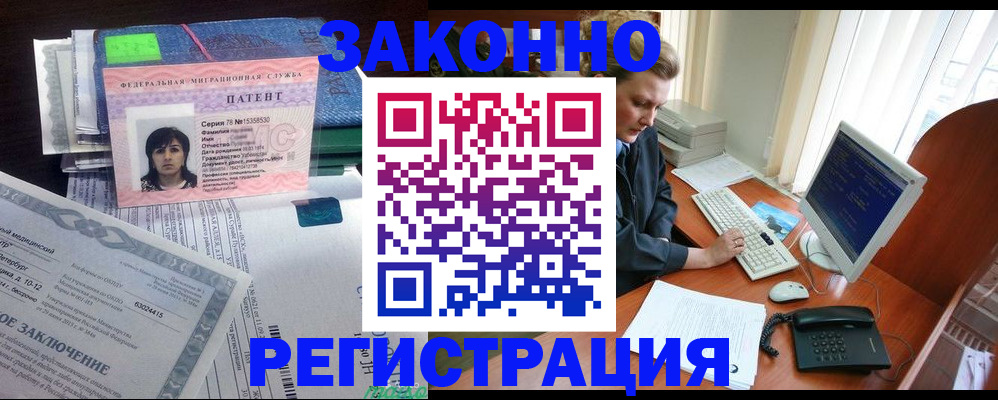 прописка штамп в Дубовке